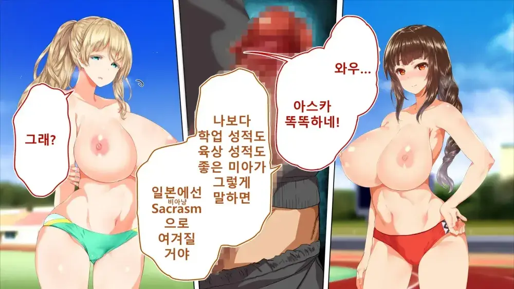 Rikujoubu Joshi Wa Ore No Nama Onaho!!! Renzoku Shasei Hen | 육상부 여자는 나의 생 오나홀! 연속사정편